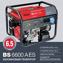 Бензиновый генератор Fubag BS 6600 А ES с АВР — фото 2