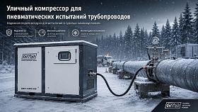 Винтовой компрессор GMP GM11-10D SC BOX — фото 2